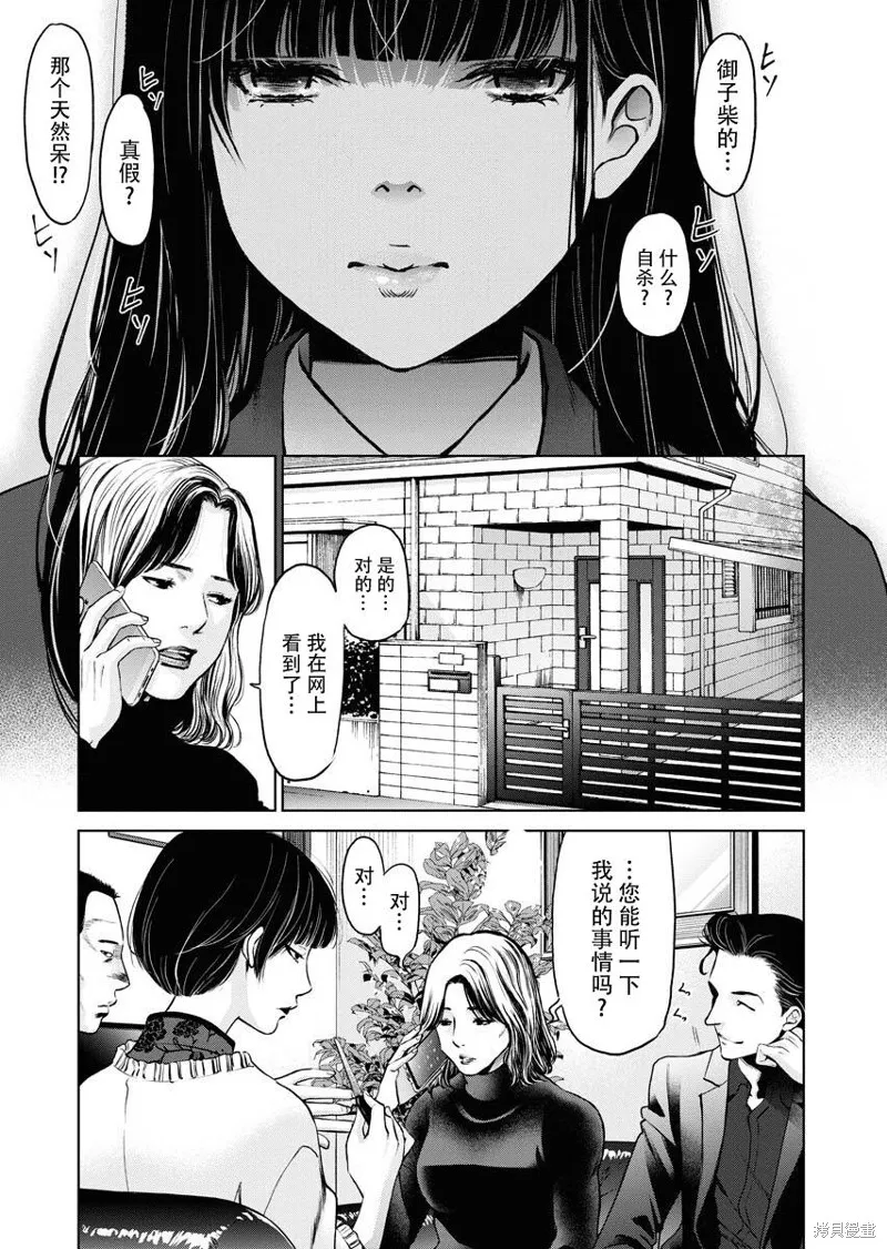 第11话 第9页