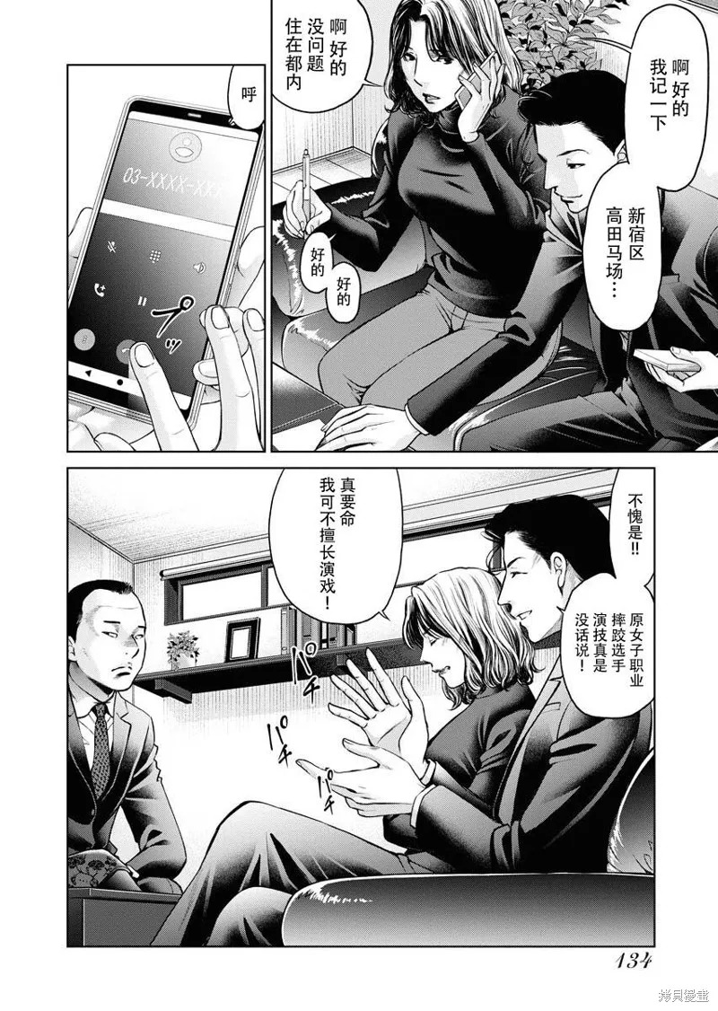 第11话 第10页