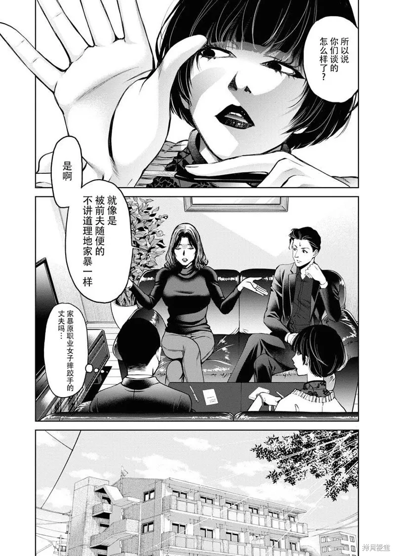 第11话 第11页