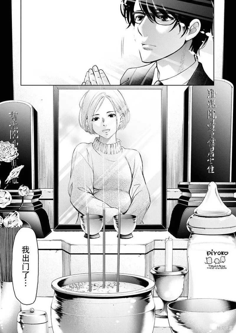 第11话 第13页