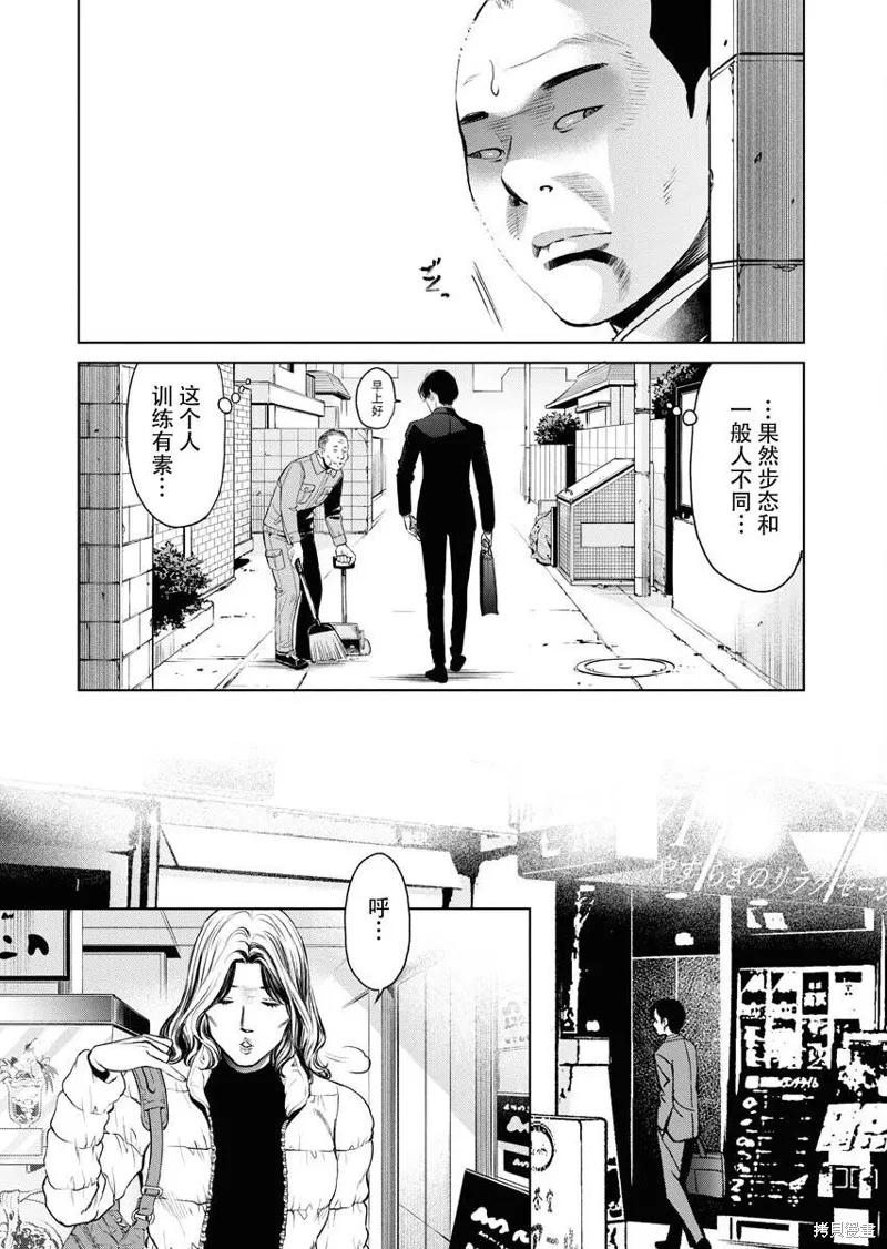第11话 第15页