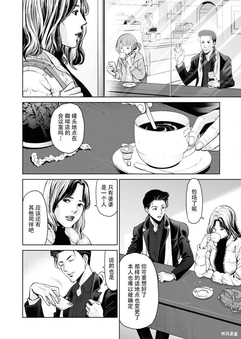 第11话 第16页