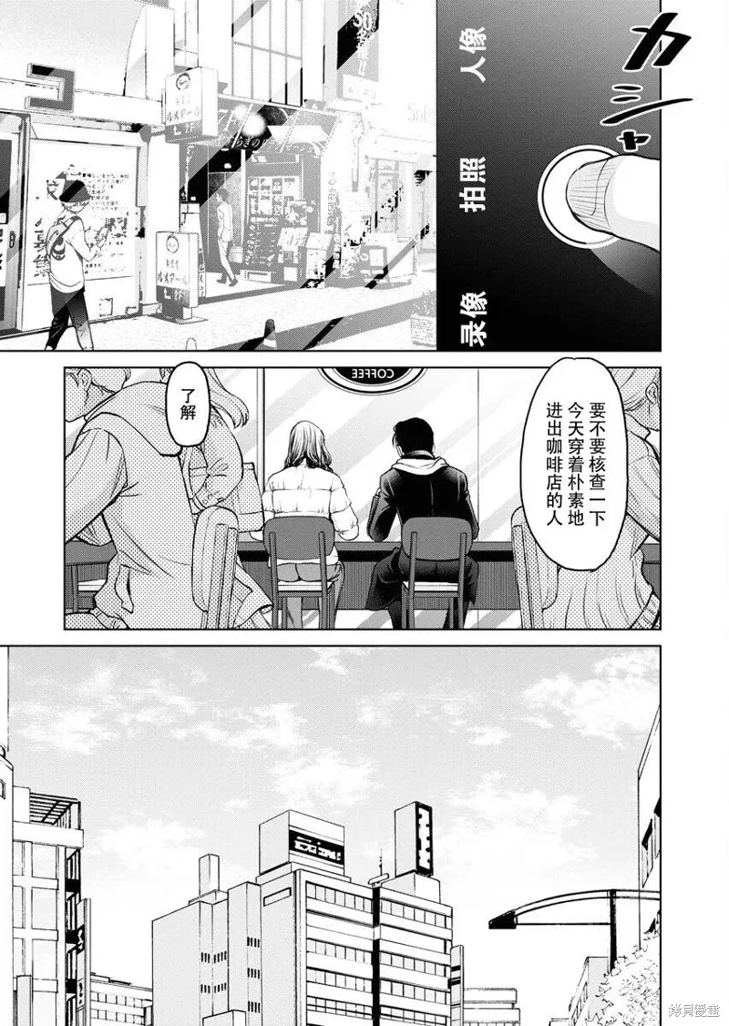 第11话 第17页