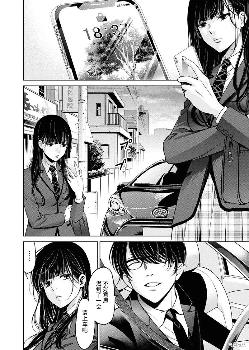 第11话 第18页