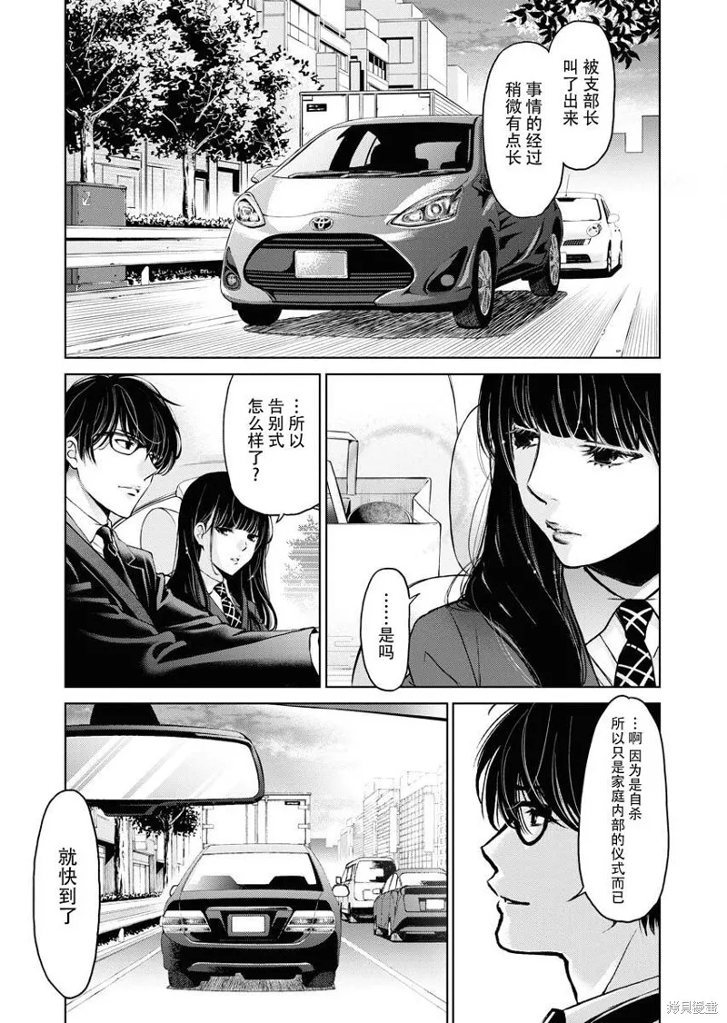 第11话 第19页