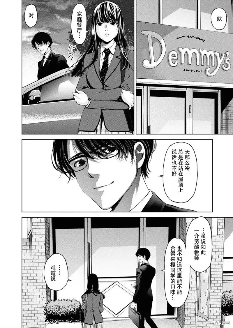第11话 第20页
