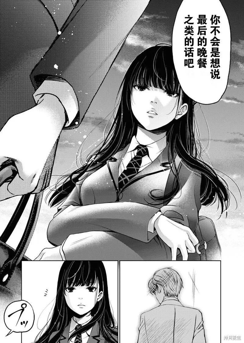 第11话 第21页