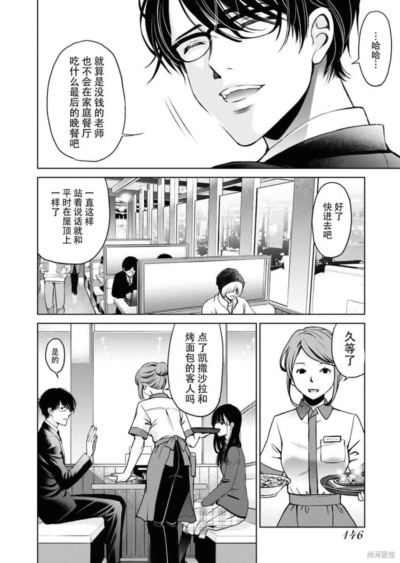 第11话 第22页