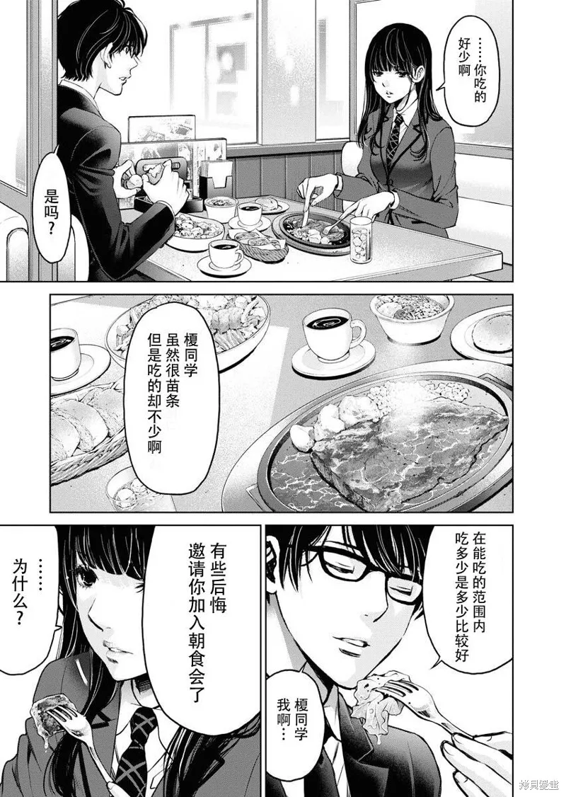 第11话 第23页