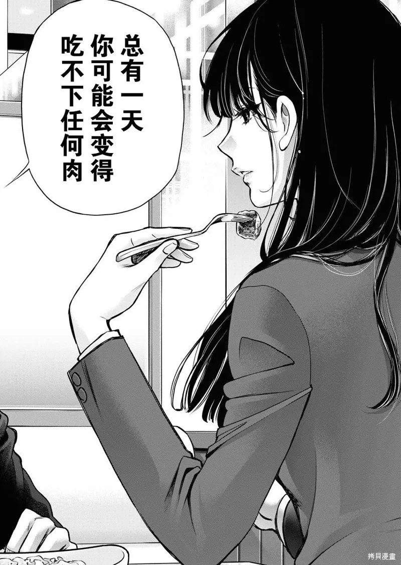 第11话 第24页