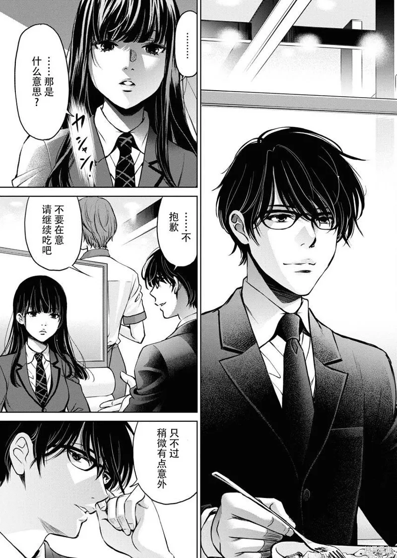 第11话 第25页