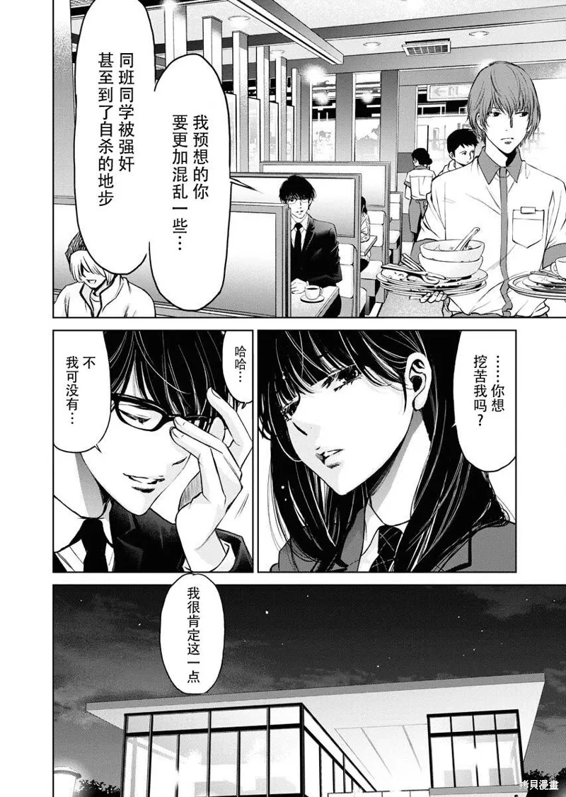 第11话 第26页