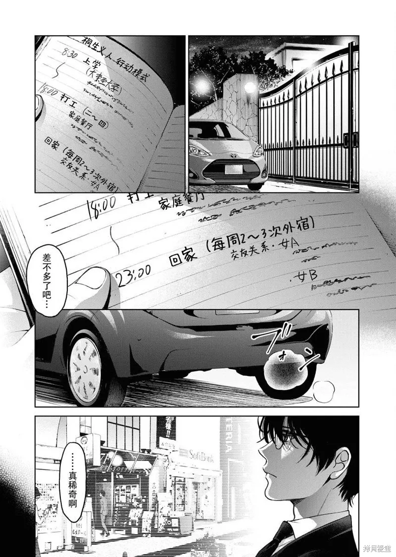 第11话 第27页