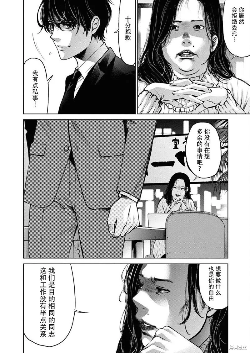 第11话 第28页