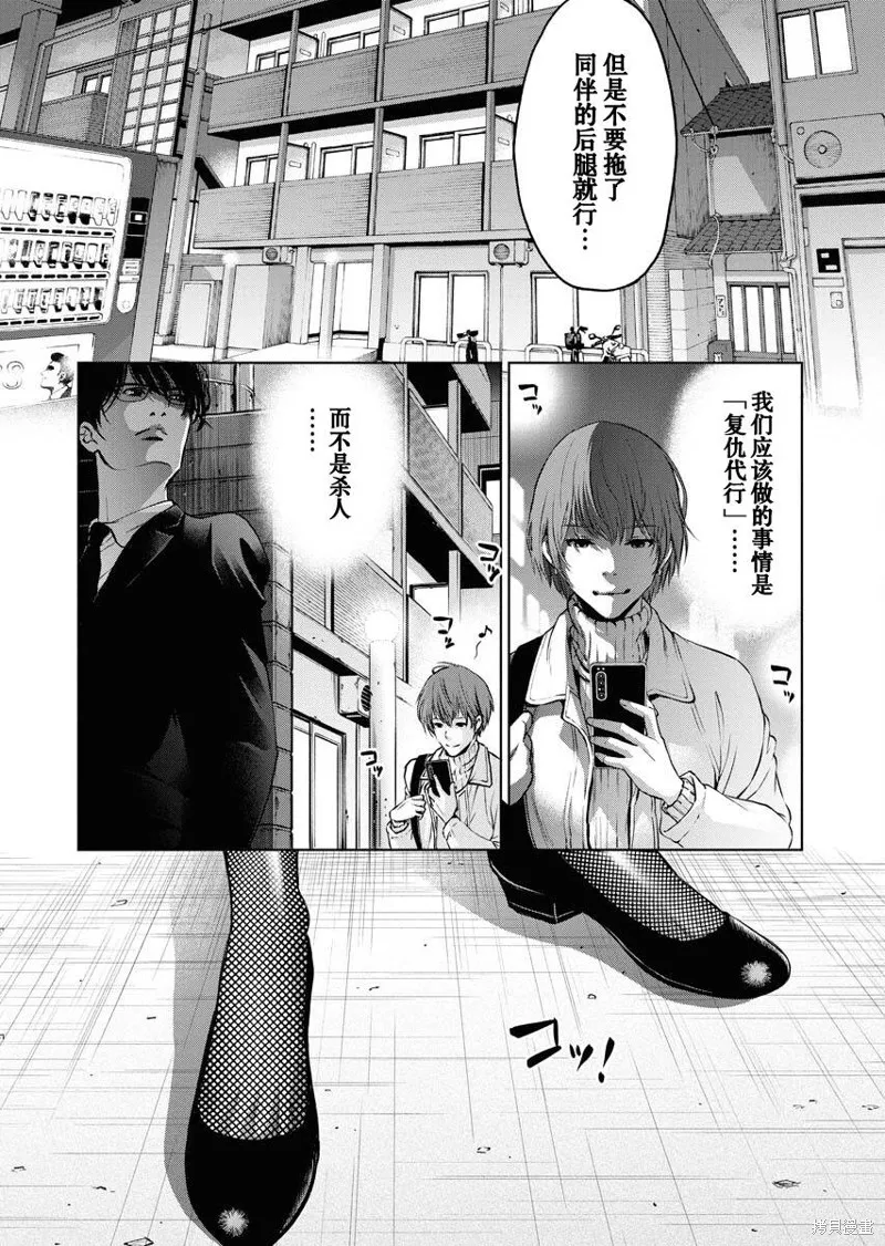 第11话 第29页
