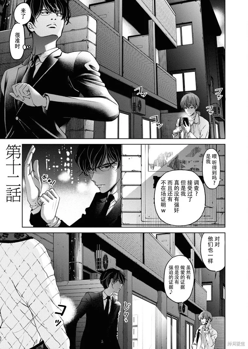 第12话 第1页