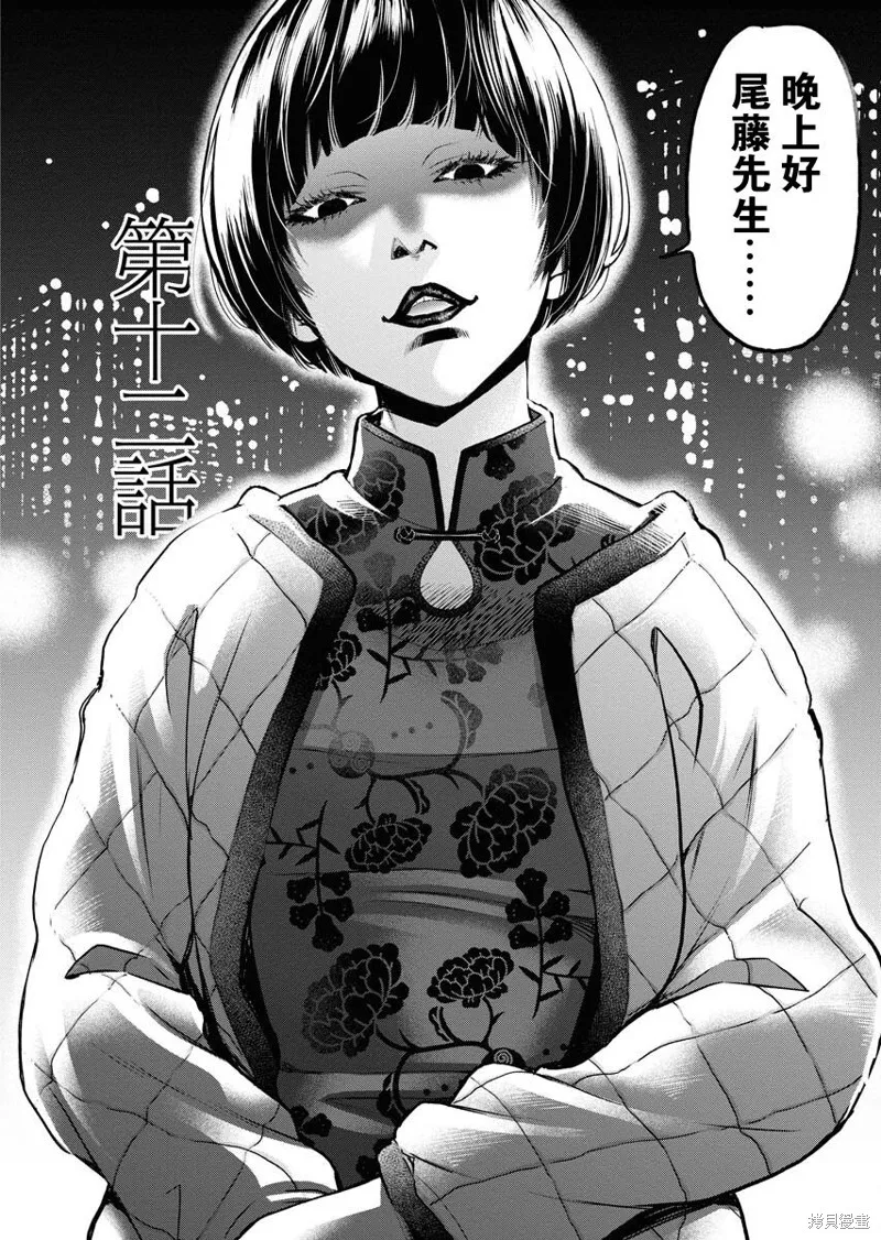 第12话 第2页