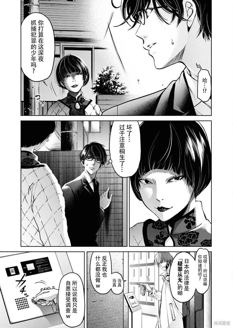 第12话 第3页