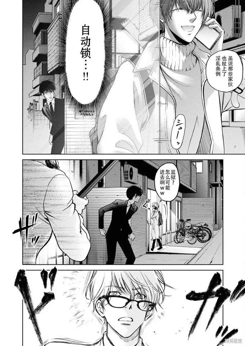 第12话 第4页