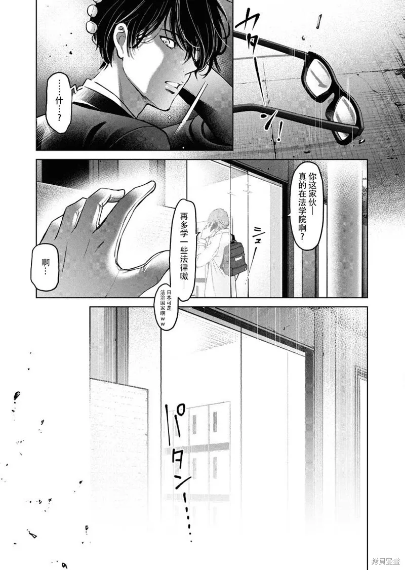 第12话 第5页