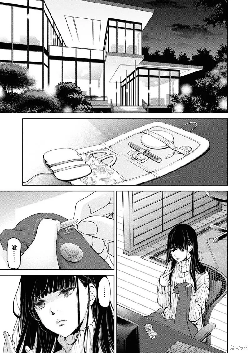 第12话 第7页