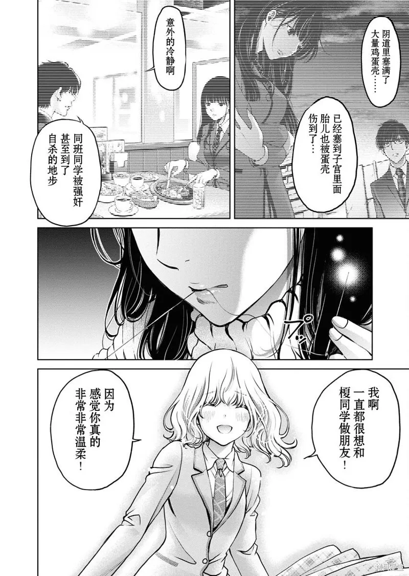 第12话 第8页