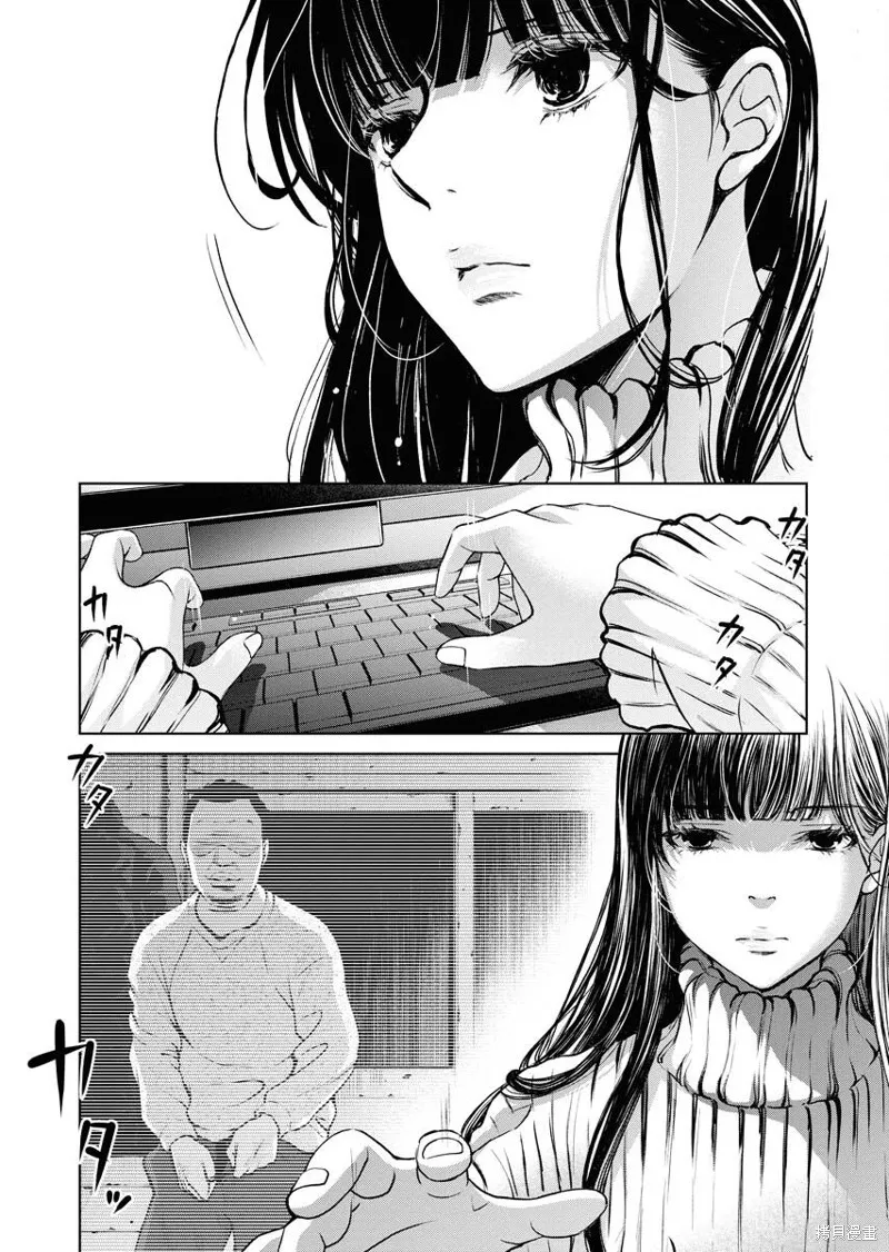 第12话 第9页