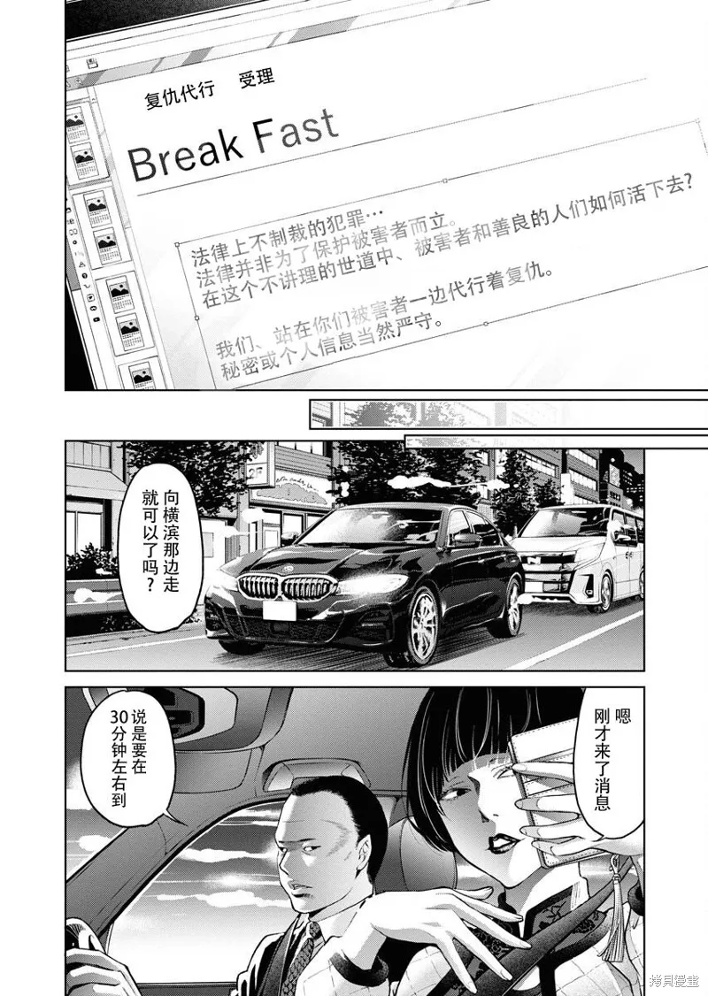 第12话 第10页