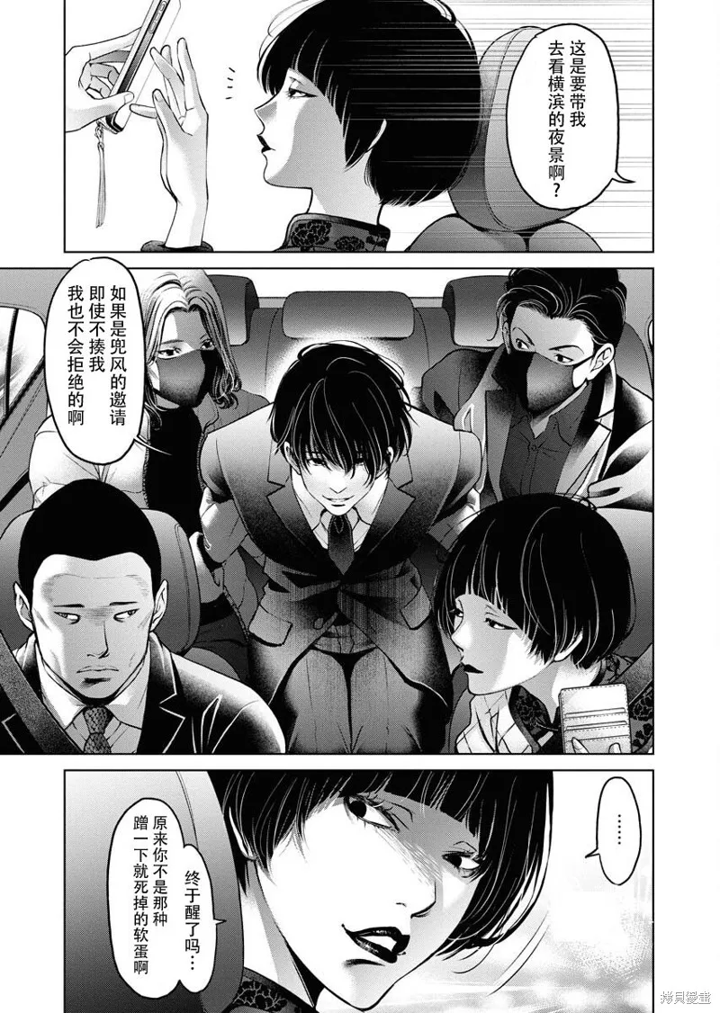 第12话 第11页