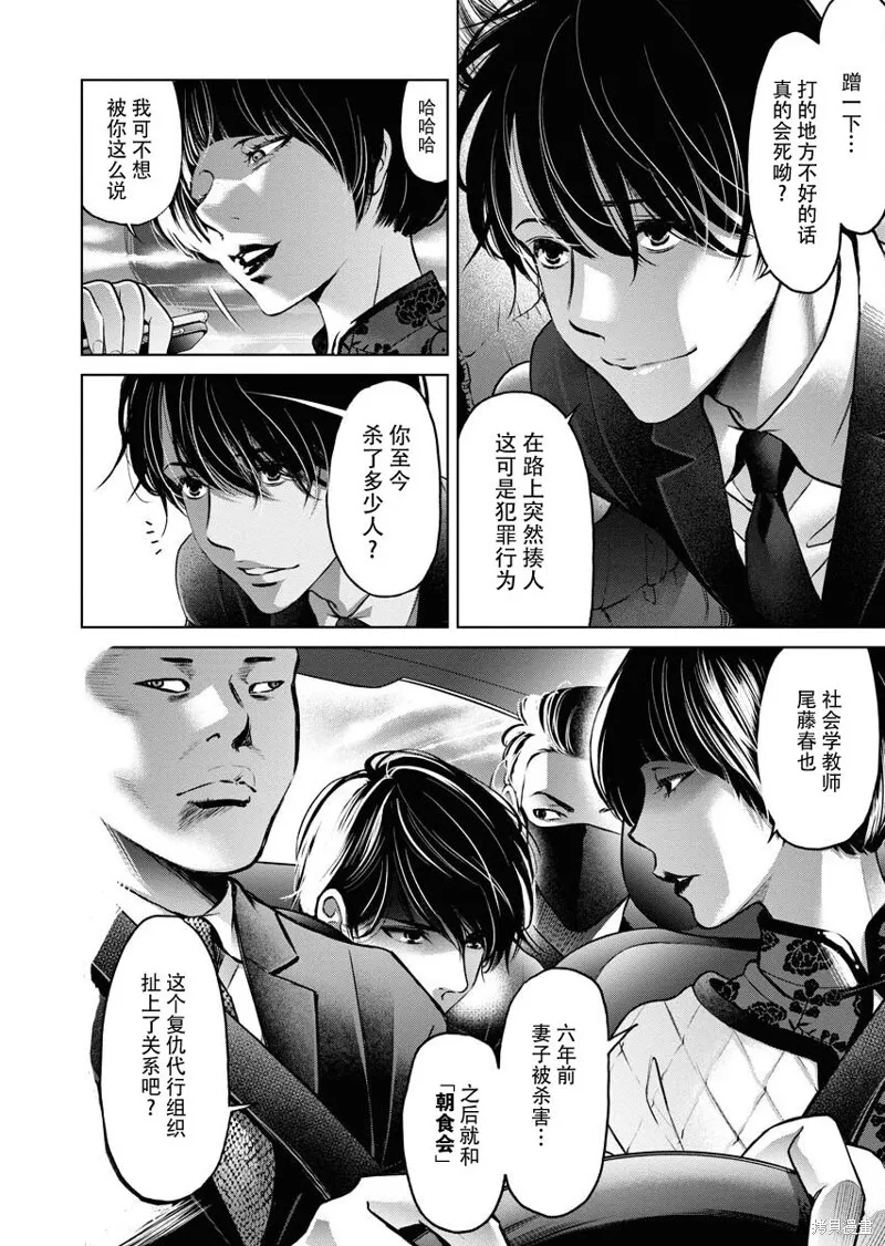 第12话 第12页