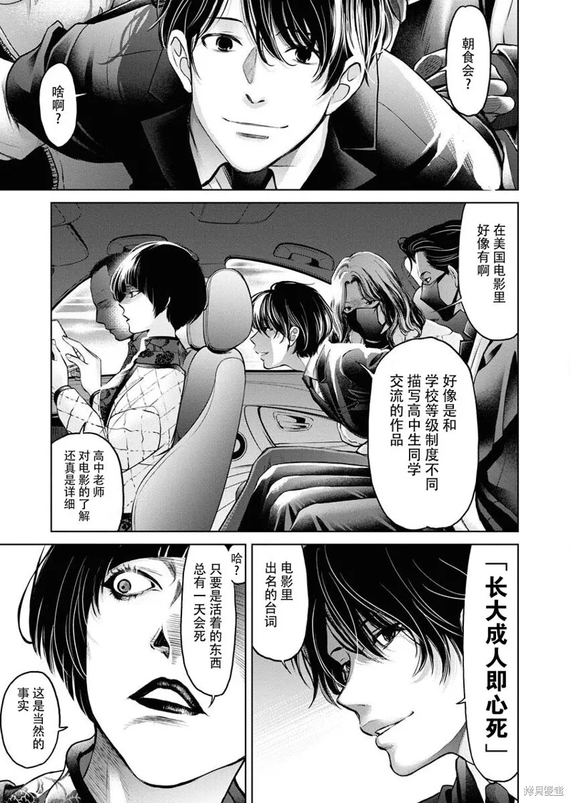 第12话 第13页