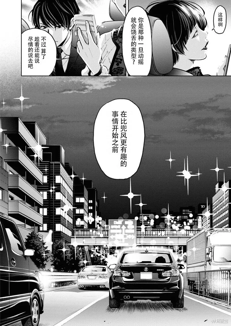 第12话 第14页