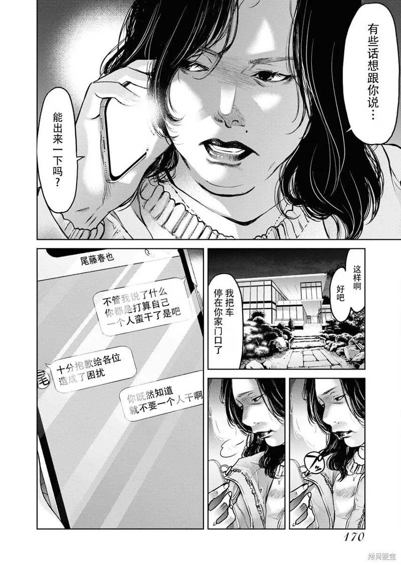 第12话 第16页