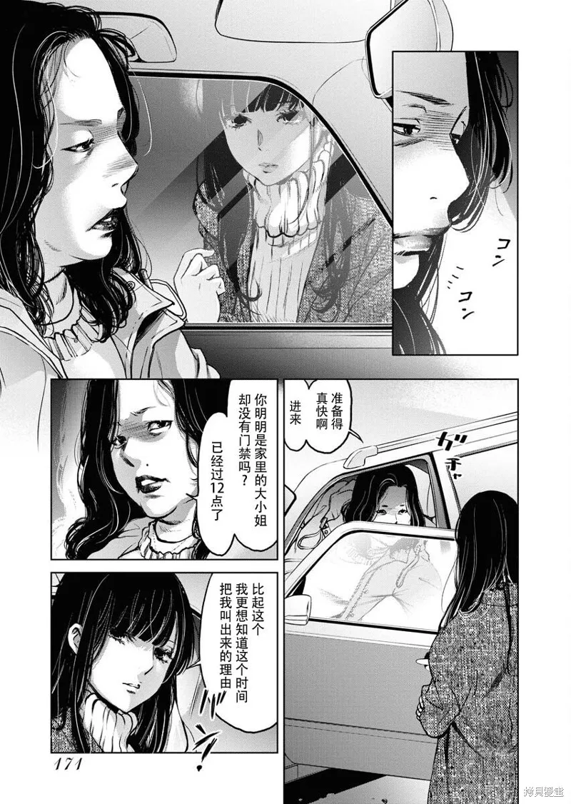第12话 第17页