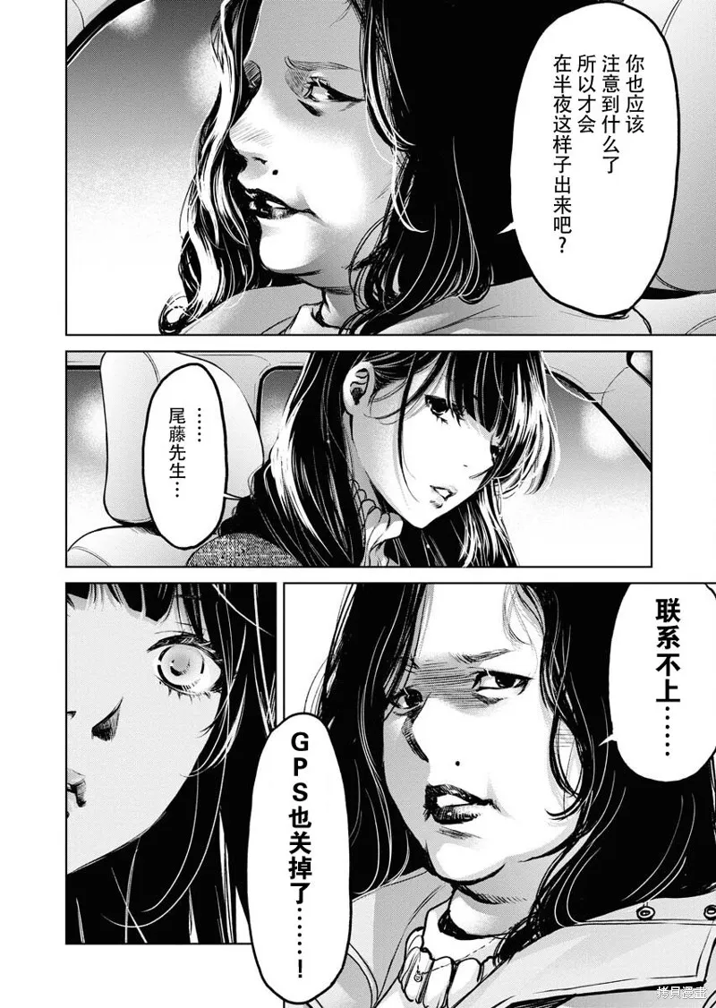第12话 第18页
