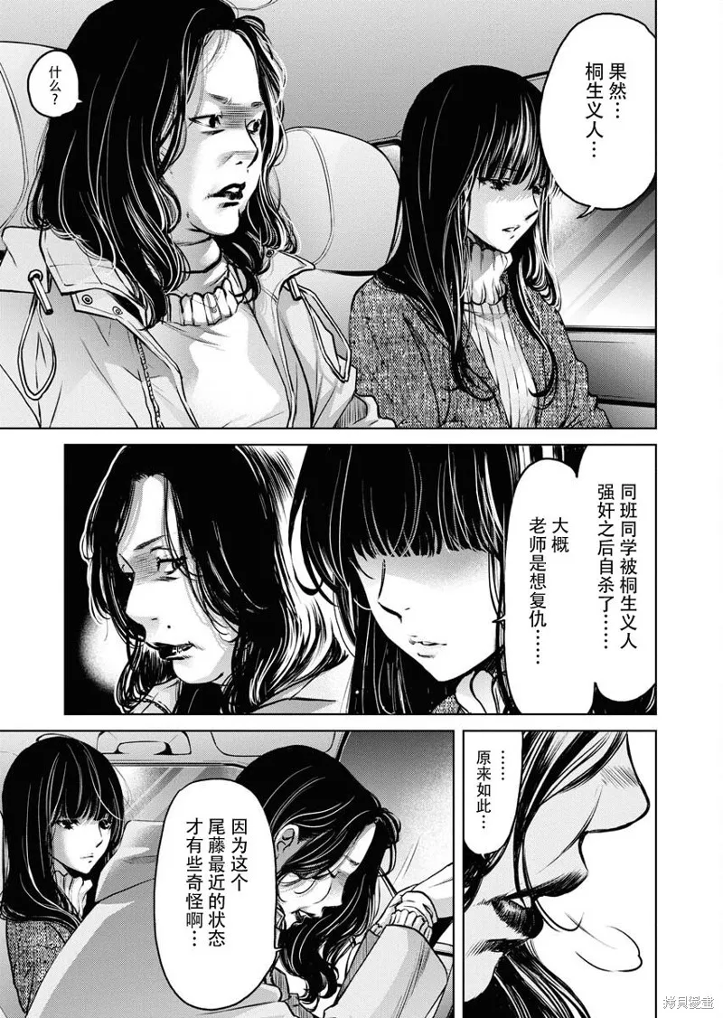 第12话 第19页