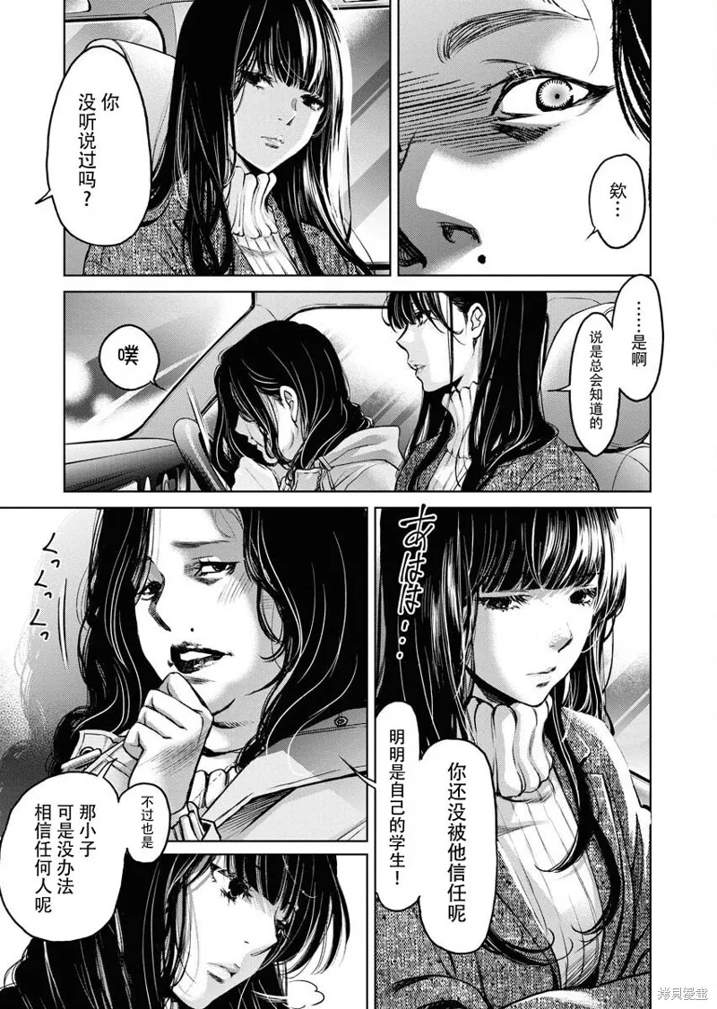 第12话 第21页