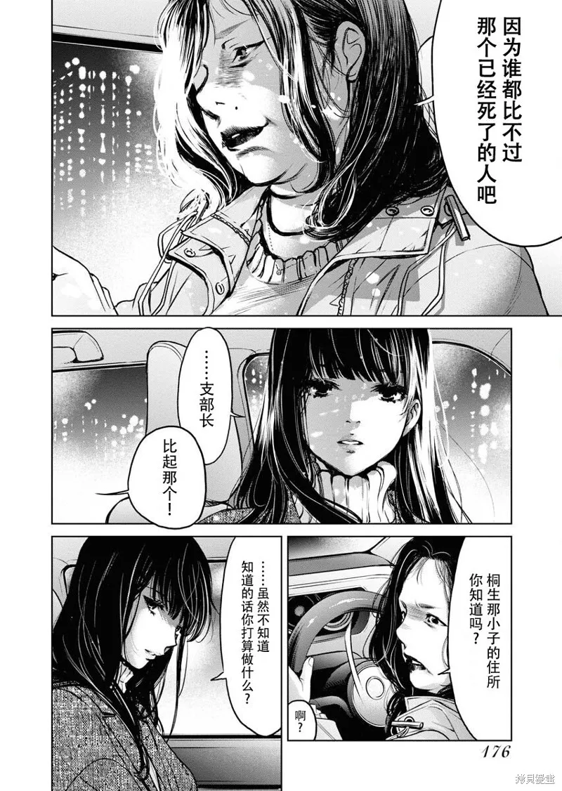 第12话 第22页