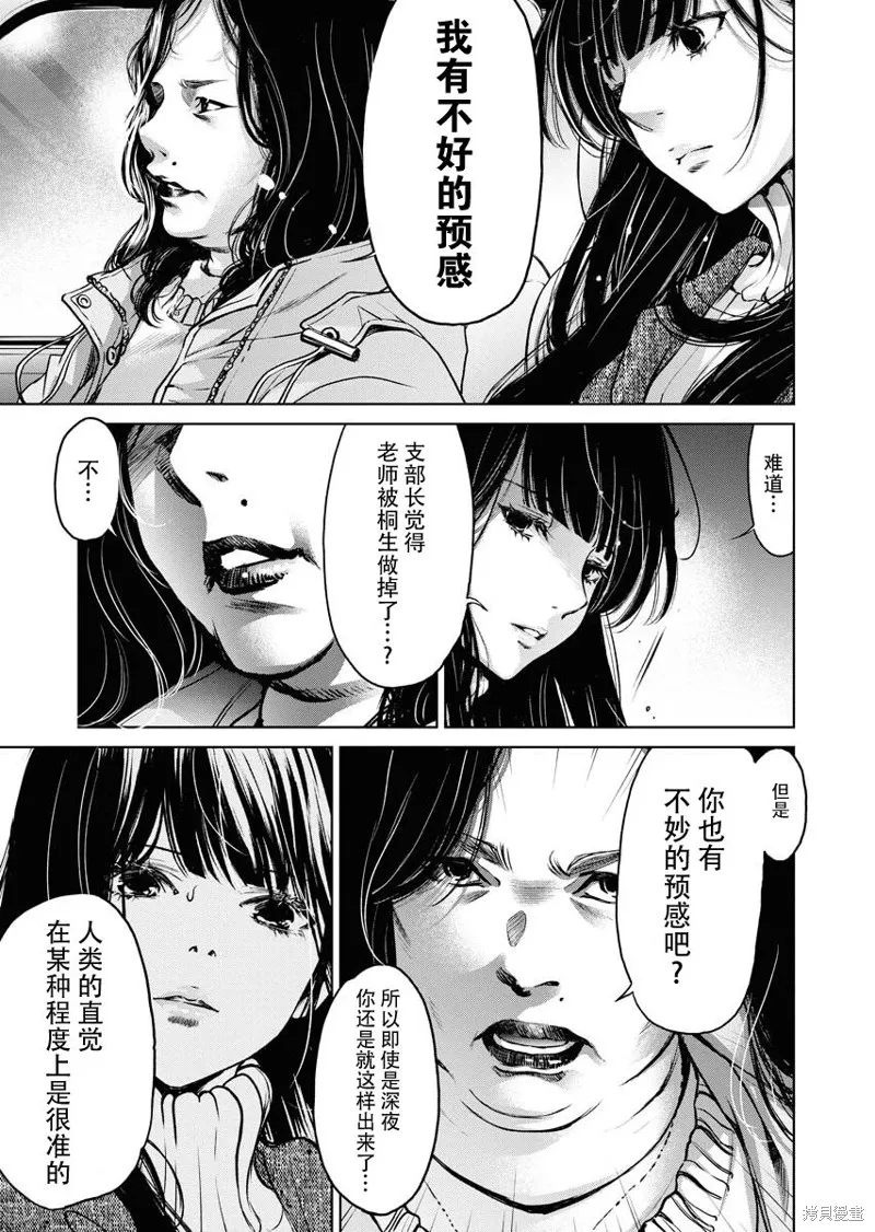第12话 第23页