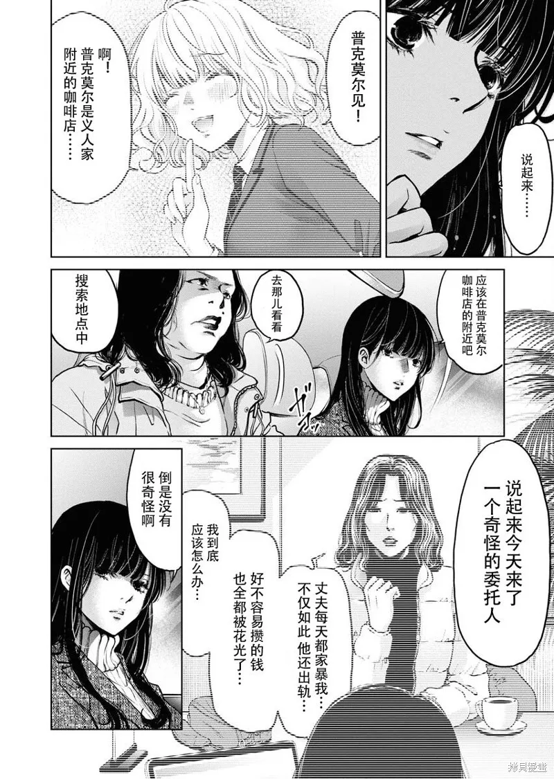 第12话 第24页