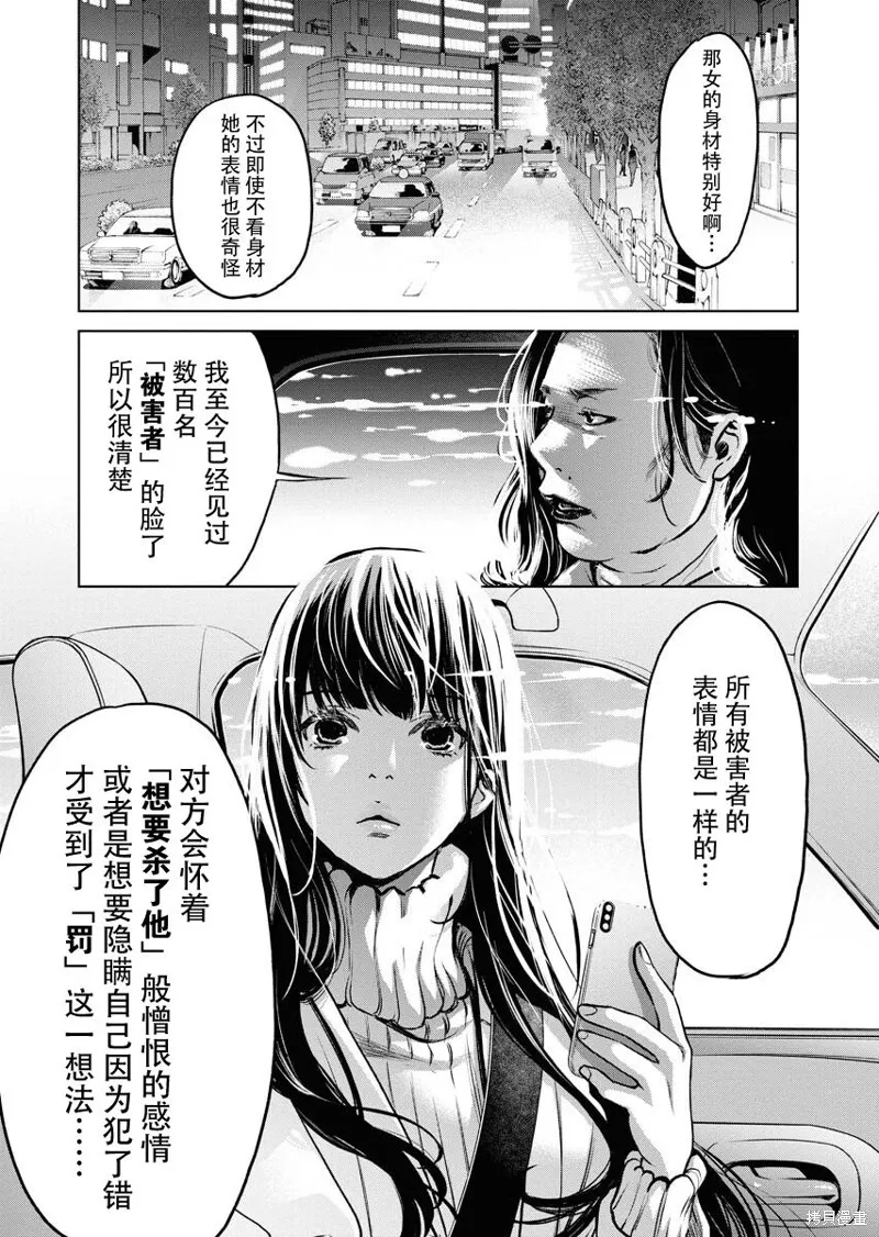 第12话 第25页