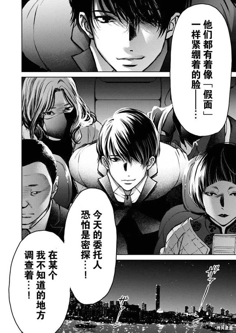 第12话 第26页