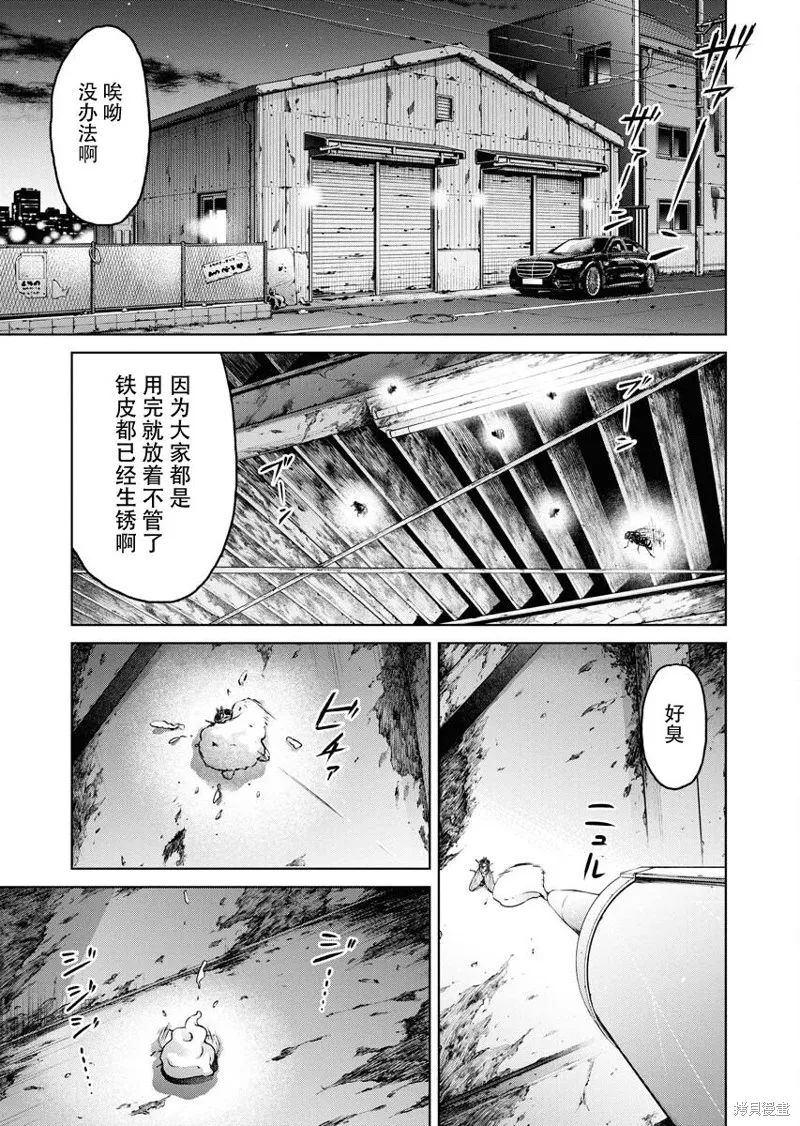 第12话 第27页