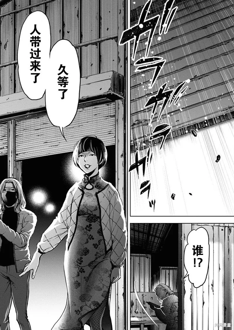 第12话 第28页