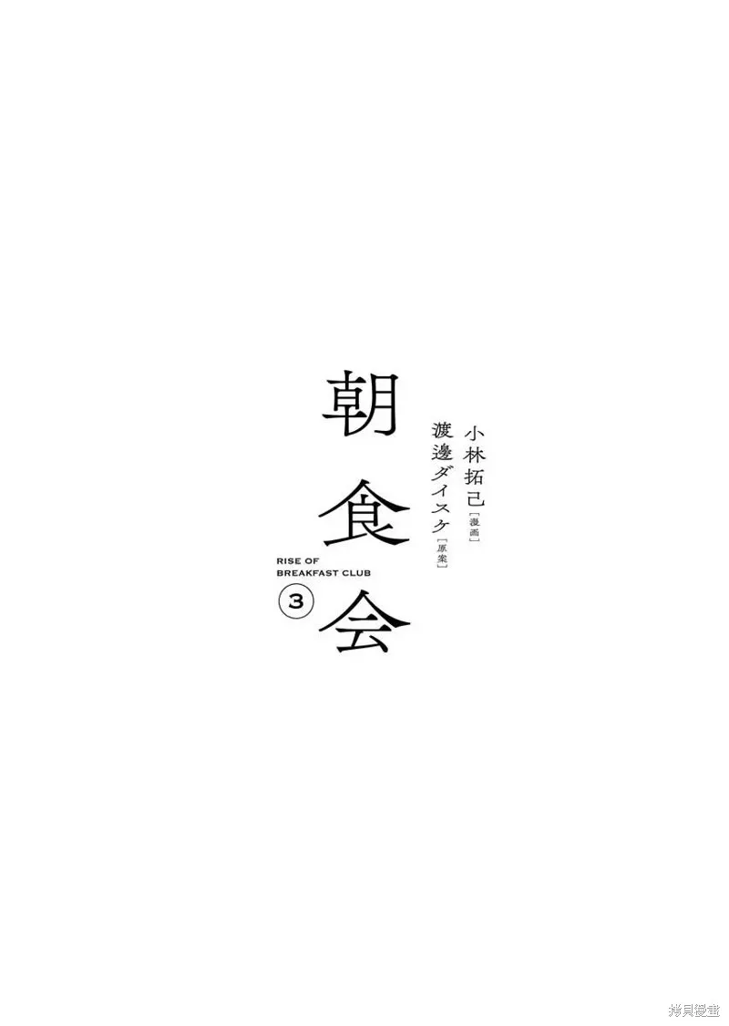 第13话 第3页