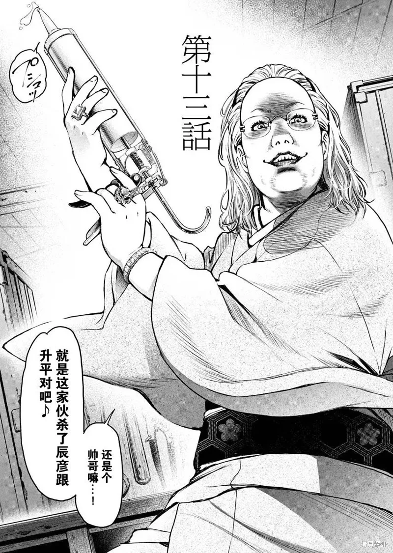 第13话 第5页