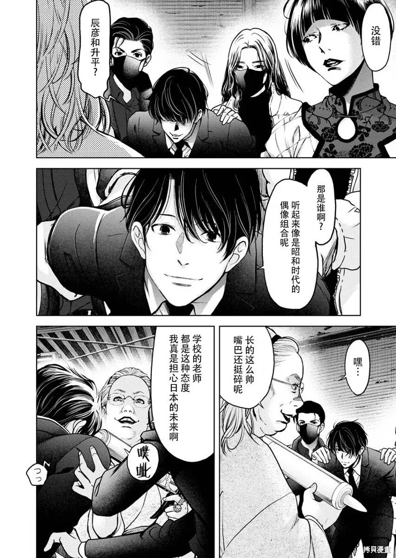 第13话 第6页