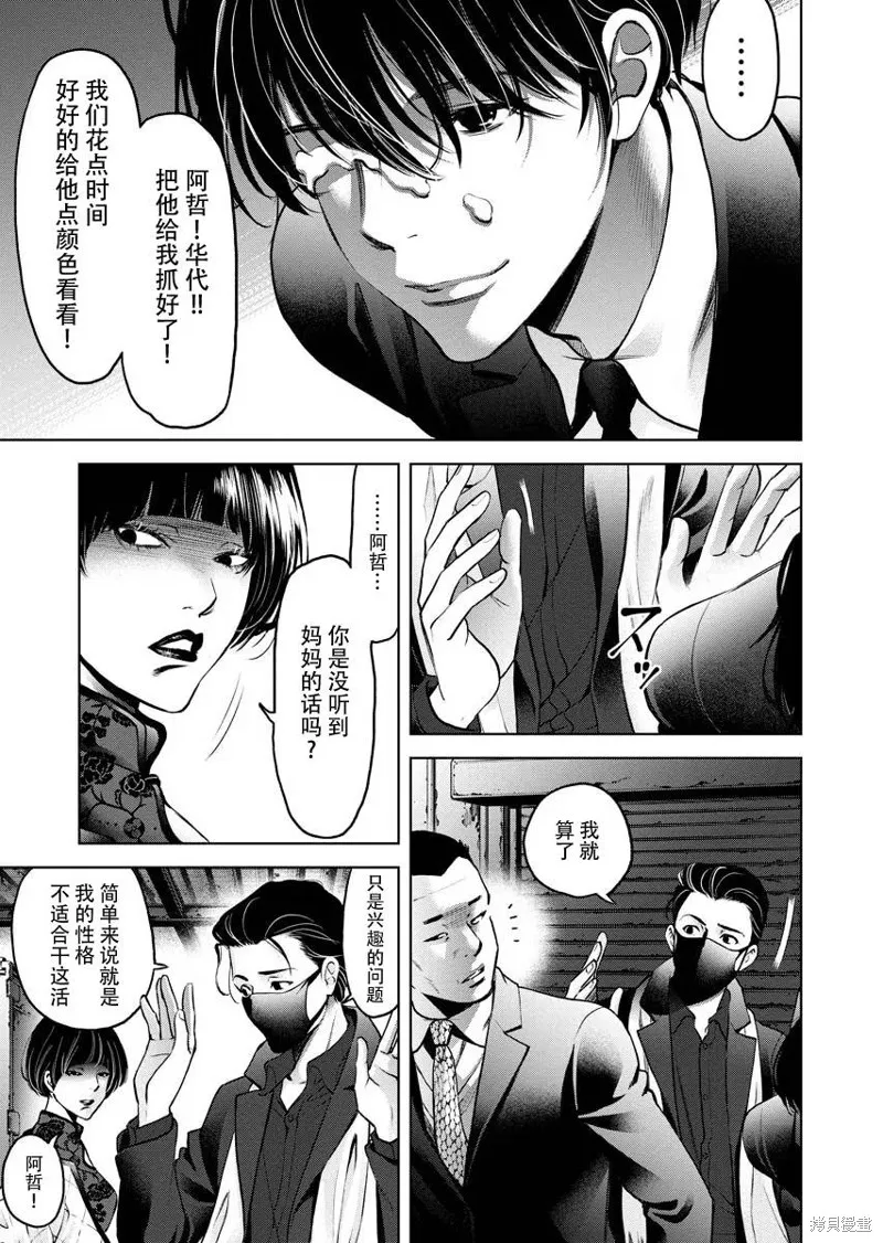 第13话 第7页