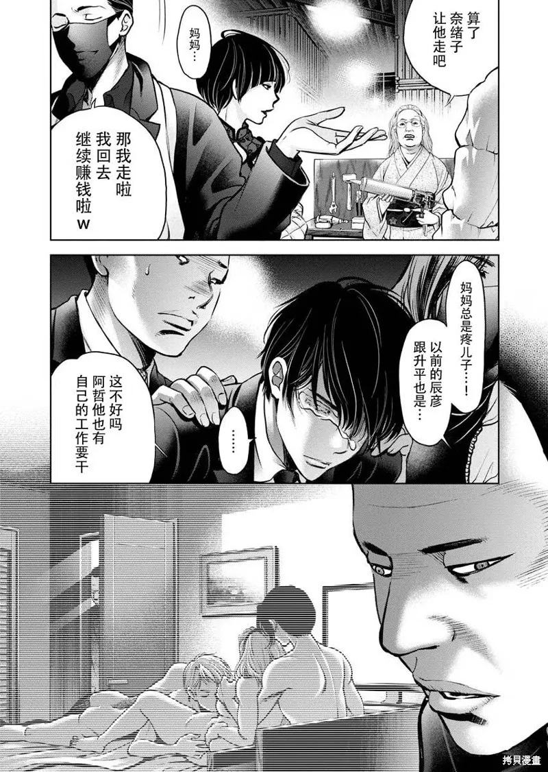 第13话 第8页