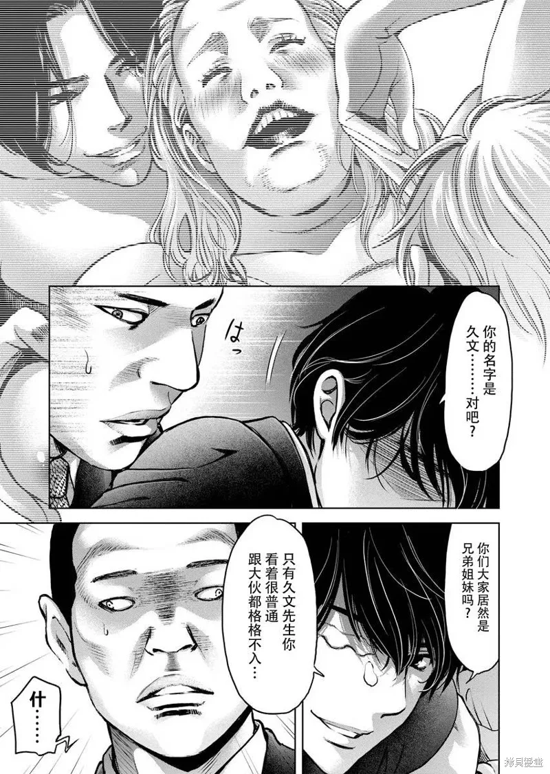 第13话 第9页